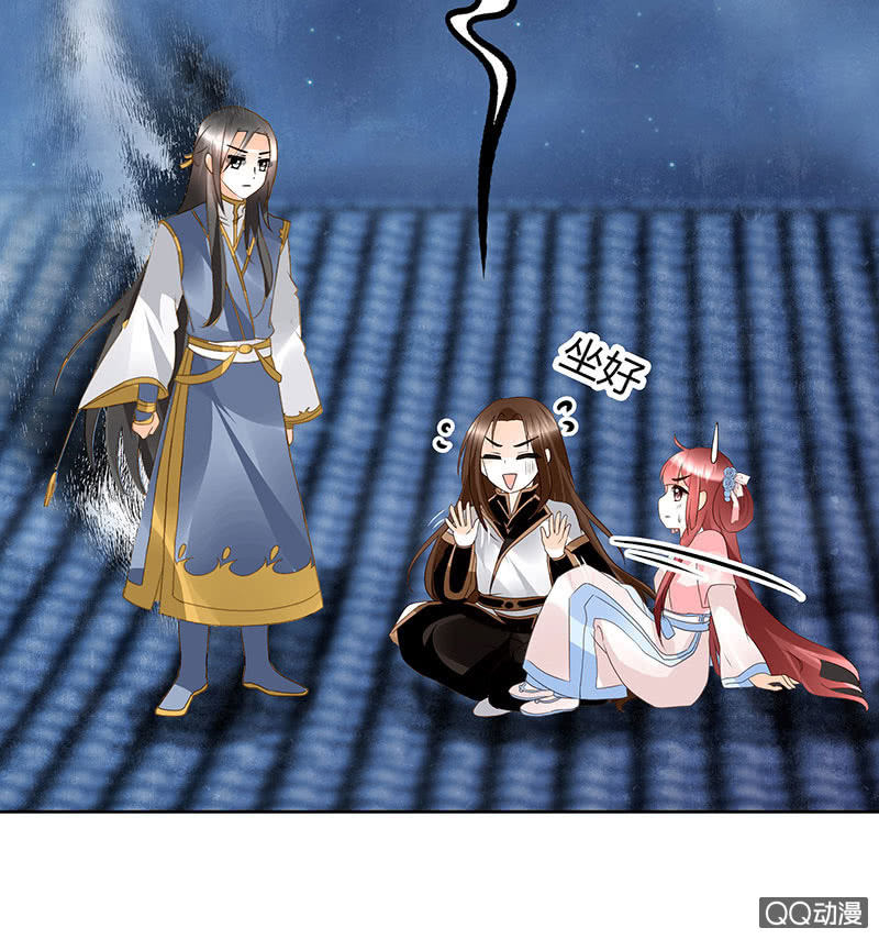 《古乐风华录·千音劫》第60话 举杯邀秦风，门主不高兴 第45页