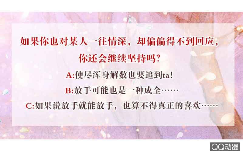 《古乐风华录·千音劫》第60话 举杯邀秦风，门主不高兴 第46页