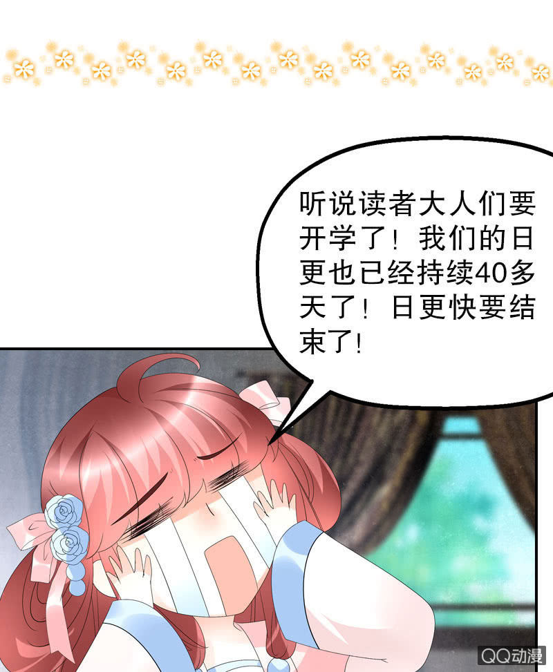 《古乐风华录·千音劫》第60话 举杯邀秦风，门主不高兴 第48页