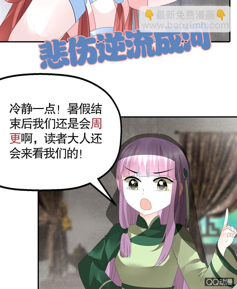 《古乐风华录·千音劫》第60话 举杯邀秦风，门主不高兴 第49页