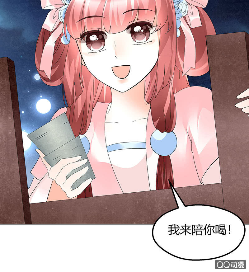 《古乐风华录·千音劫》第60话 举杯邀秦风，门主不高兴 第9页