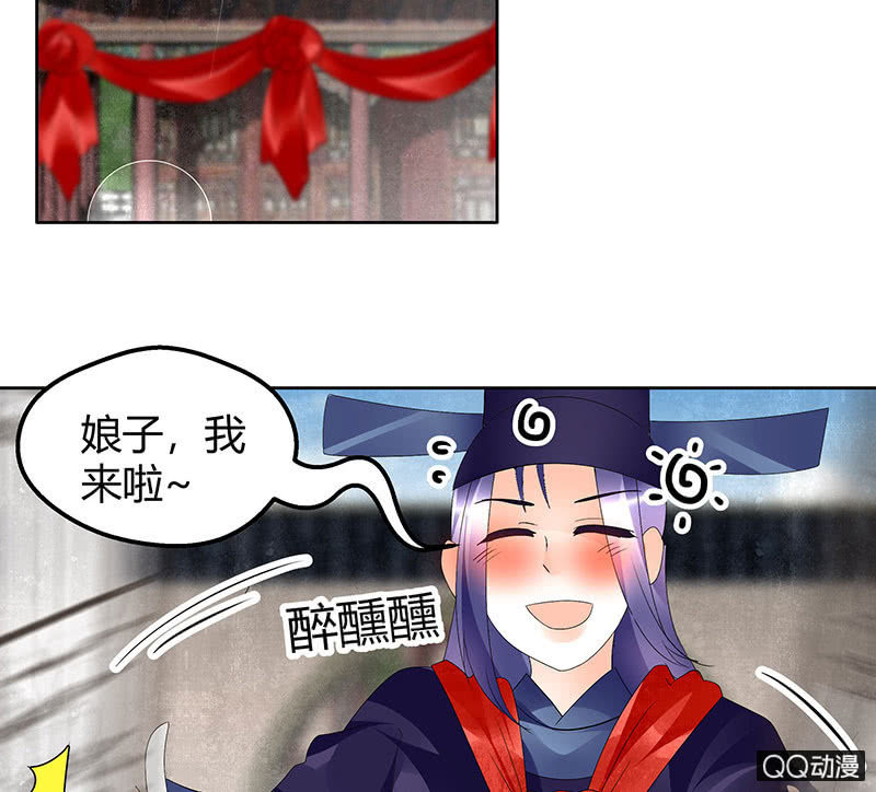 《古乐风华录·千音劫》第66话 玖玉孤身涉险 第10页
