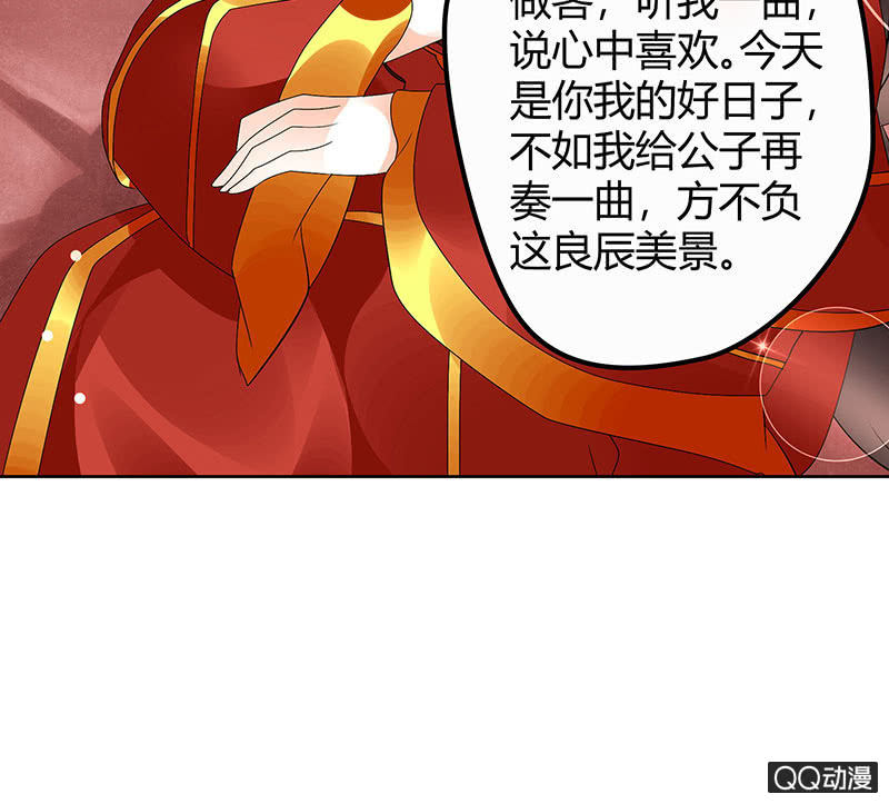 《古乐风华录·千音劫》第66话 玖玉孤身涉险 第13页