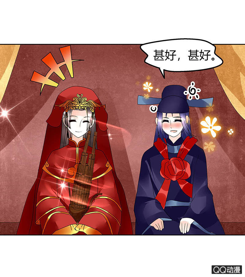《古乐风华录·千音劫》第66话 玖玉孤身涉险 第14页
