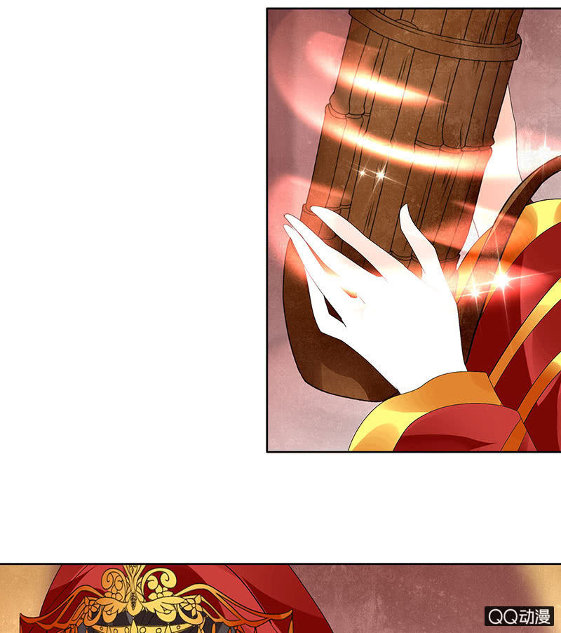 《古乐风华录·千音劫》第66话 玖玉孤身涉险 第15页