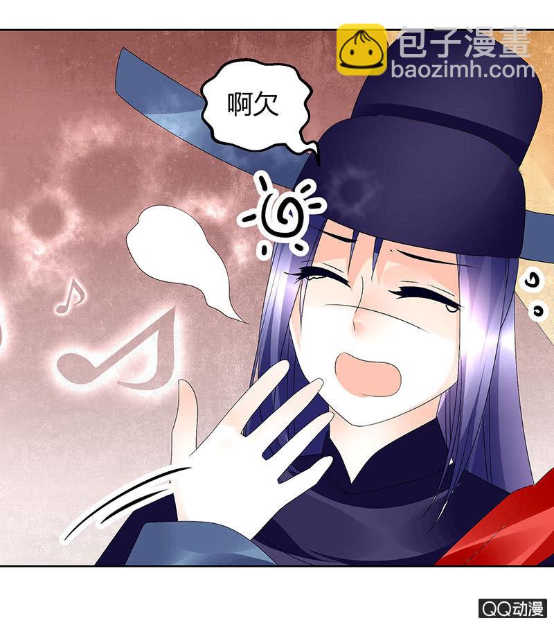 《古乐风华录·千音劫》第66话 玖玉孤身涉险 第17页