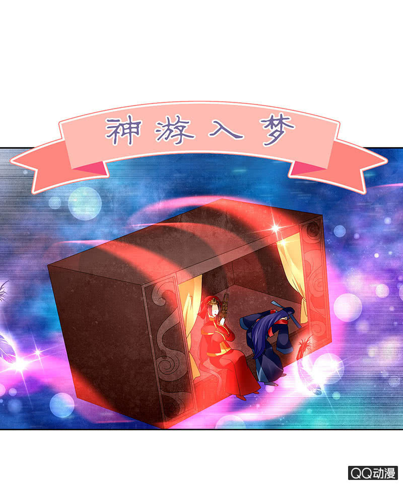 《古乐风华录·千音劫》第66话 玖玉孤身涉险 第19页