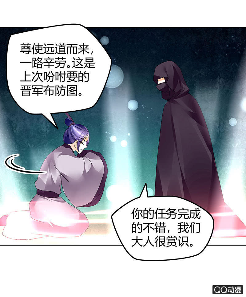 《古乐风华录·千音劫》第66话 玖玉孤身涉险 第20页