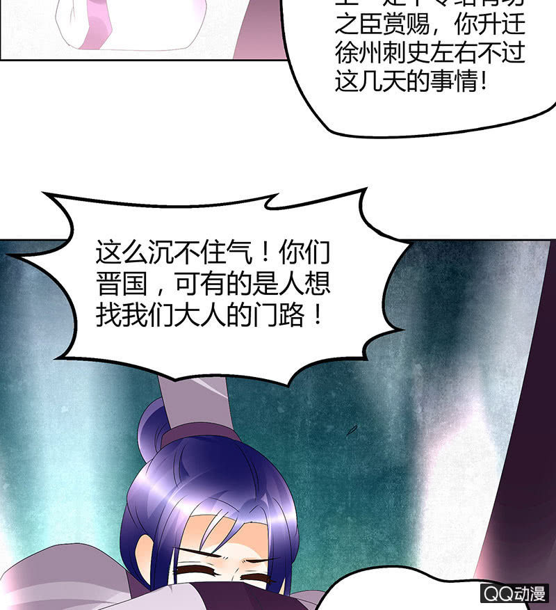 《古乐风华录·千音劫》第66话 玖玉孤身涉险 第24页