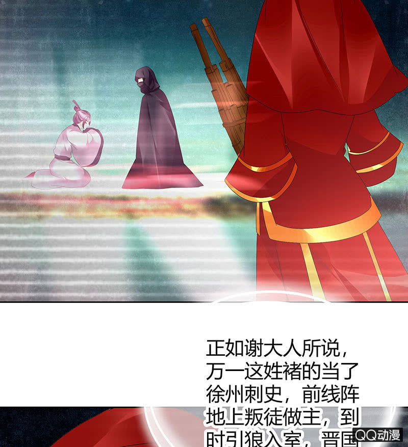 《古乐风华录·千音劫》第66话 玖玉孤身涉险 第26页