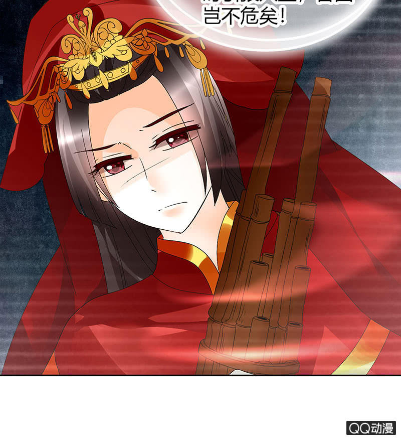 《古乐风华录·千音劫》第66话 玖玉孤身涉险 第27页