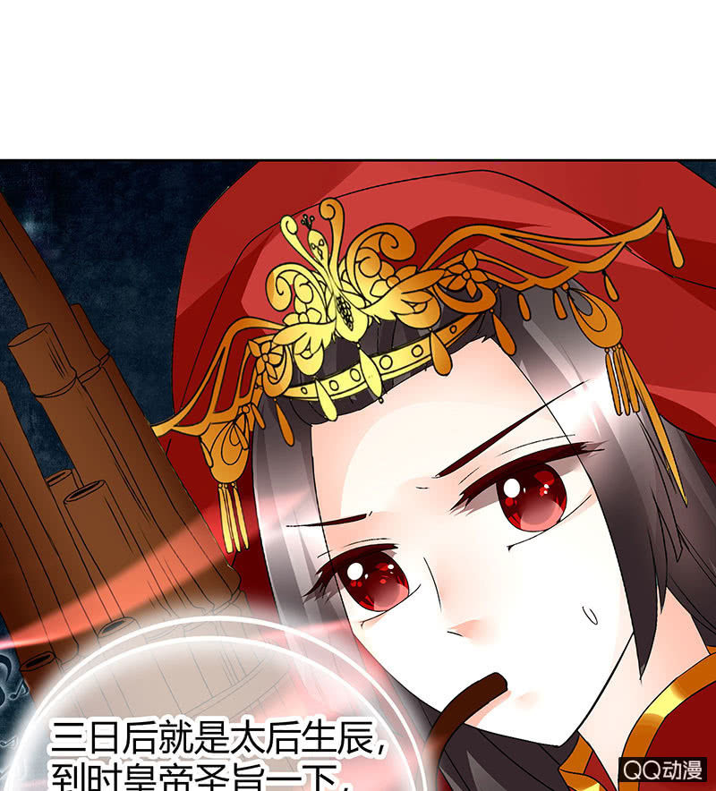 《古乐风华录·千音劫》第66话 玖玉孤身涉险 第28页