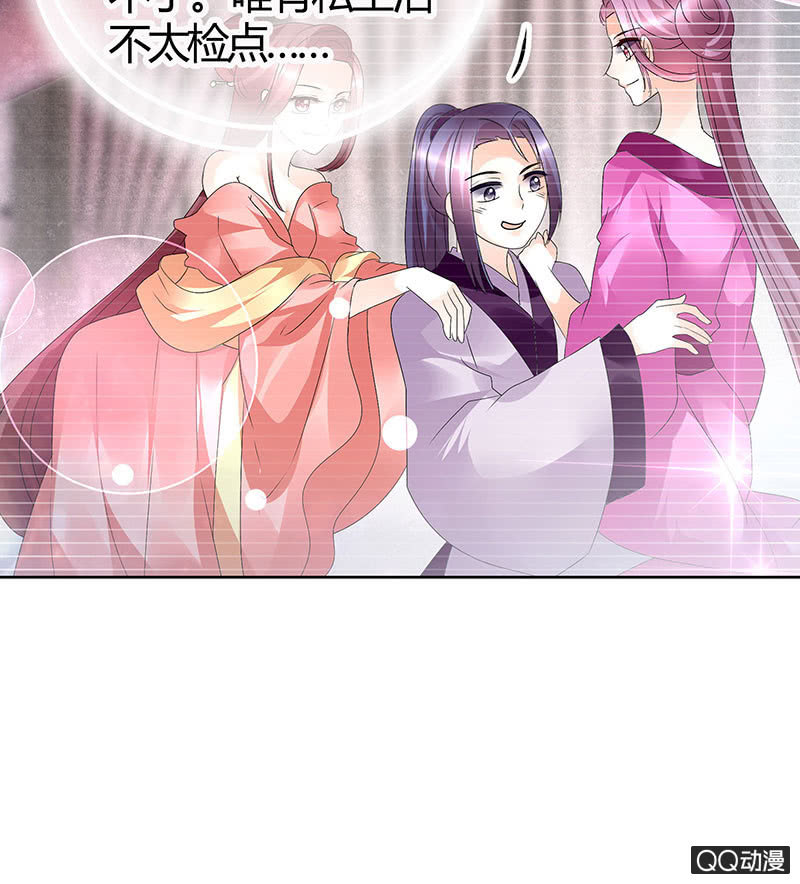 《古乐风华录·千音劫》第66话 玖玉孤身涉险 第32页