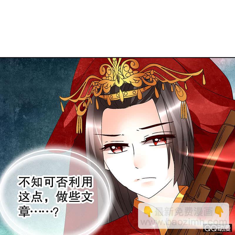 《古乐风华录·千音劫》第66话 玖玉孤身涉险 第33页
