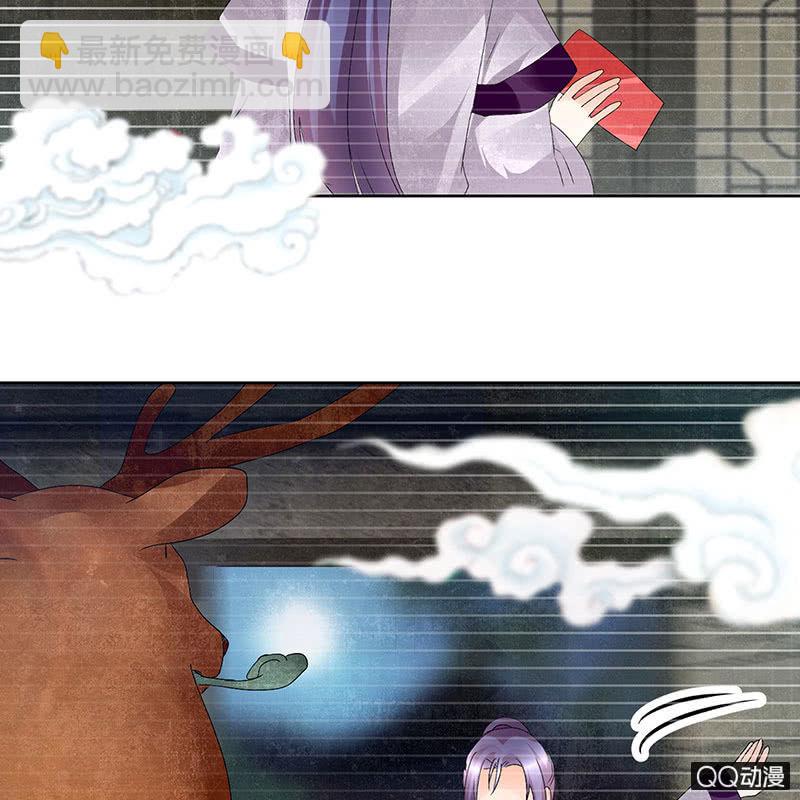 《古乐风华录·千音劫》第66话 玖玉孤身涉险 第36页