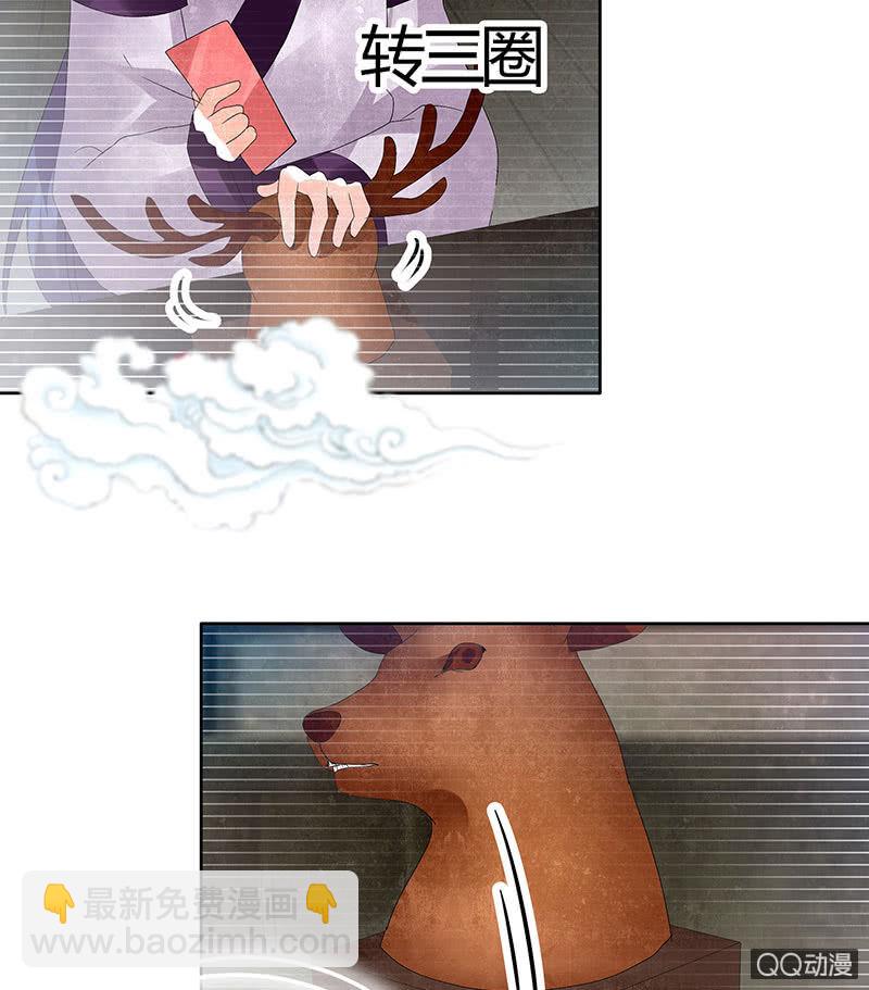 《古乐风华录·千音劫》第66话 玖玉孤身涉险 第40页