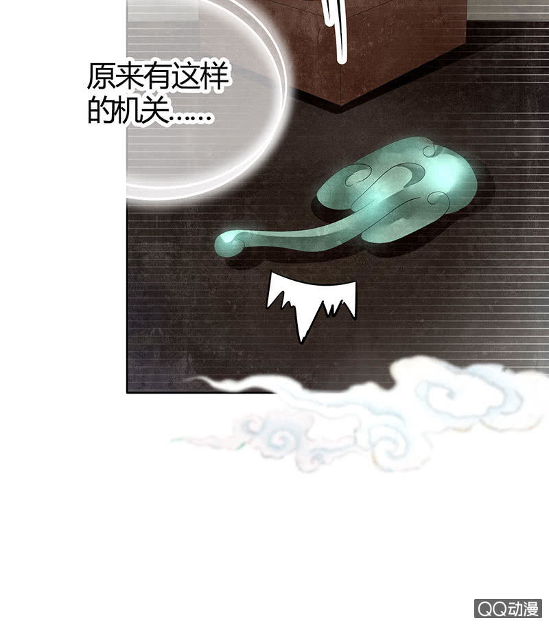 《古乐风华录·千音劫》第66话 玖玉孤身涉险 第41页