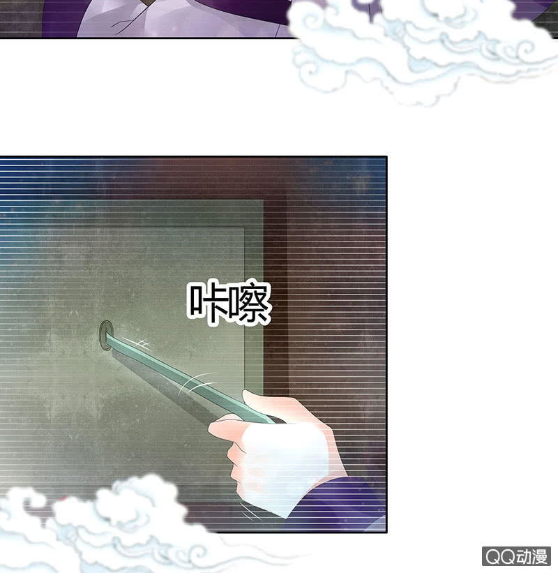 《古乐风华录·千音劫》第66话 玖玉孤身涉险 第45页