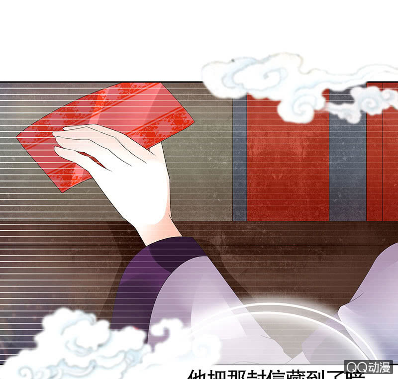 《古乐风华录·千音劫》第66话 玖玉孤身涉险 第47页