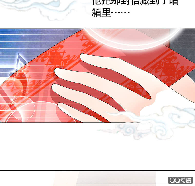 《古乐风华录·千音劫》第66话 玖玉孤身涉险 第48页