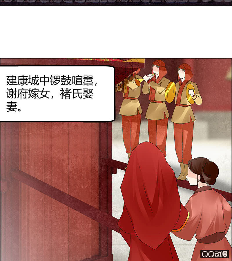 《古乐风华录·千音劫》第66话 玖玉孤身涉险 第4页