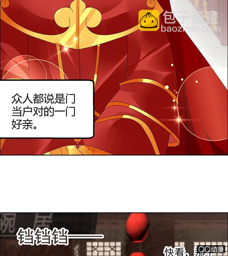 《古乐风华录·千音劫》第66话 玖玉孤身涉险 第6页