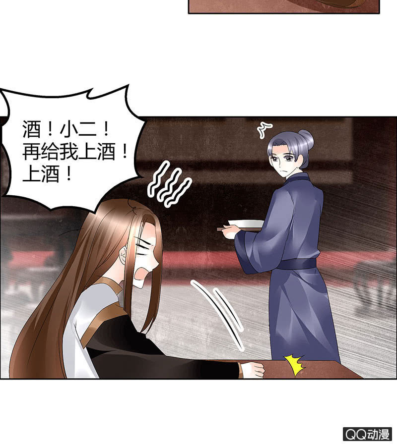 《古乐风华录·千音劫》第66话 玖玉孤身涉险 第8页