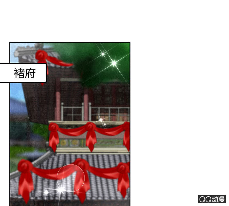 《古乐风华录·千音劫》第66话 玖玉孤身涉险 第9页