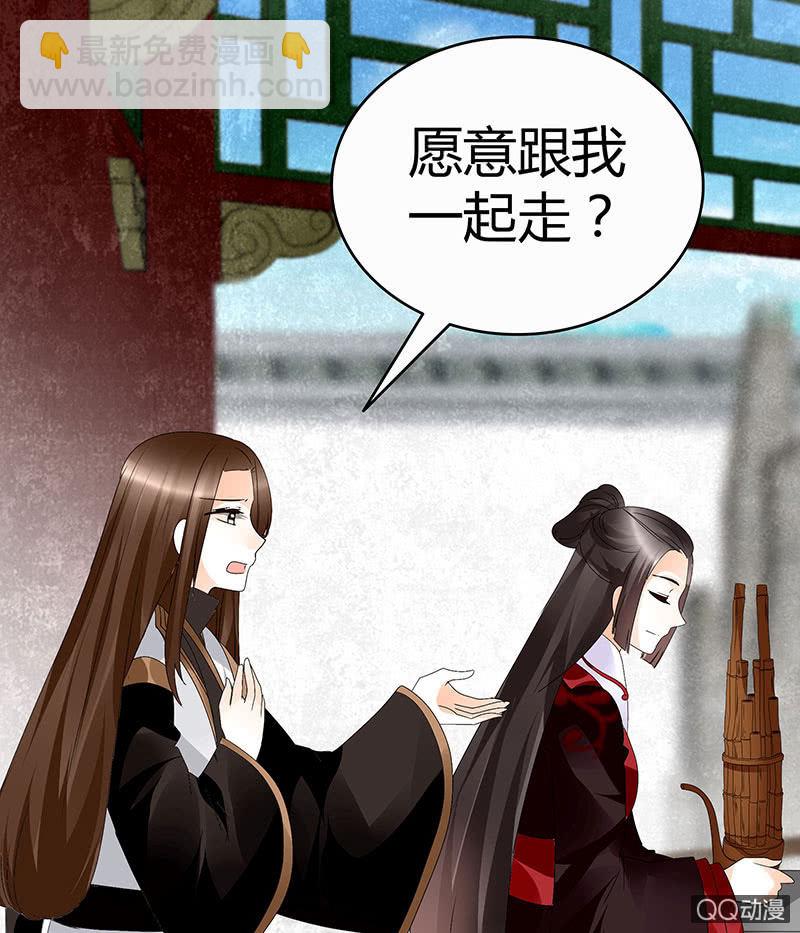 《古乐风华录·千音劫》第65话 笙箫默 第10页
