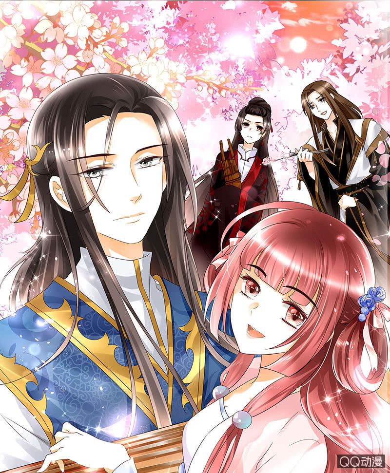 《古乐风华录·千音劫》第65话 笙箫默 第1页