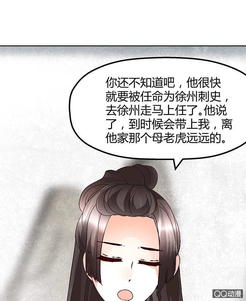 《古乐风华录·千音劫》第65话 笙箫默 第22页