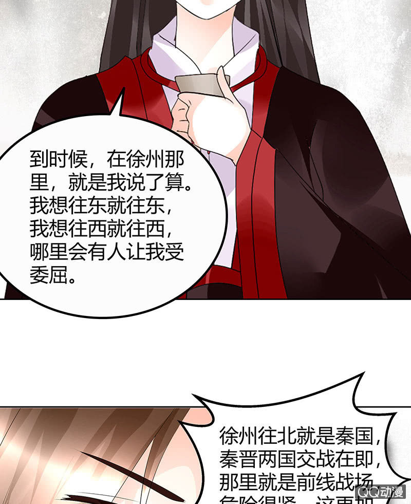 《古乐风华录·千音劫》第65话 笙箫默 第23页