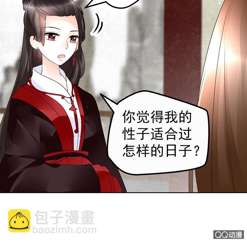 《古乐风华录·千音劫》第65话 笙箫默 第32页