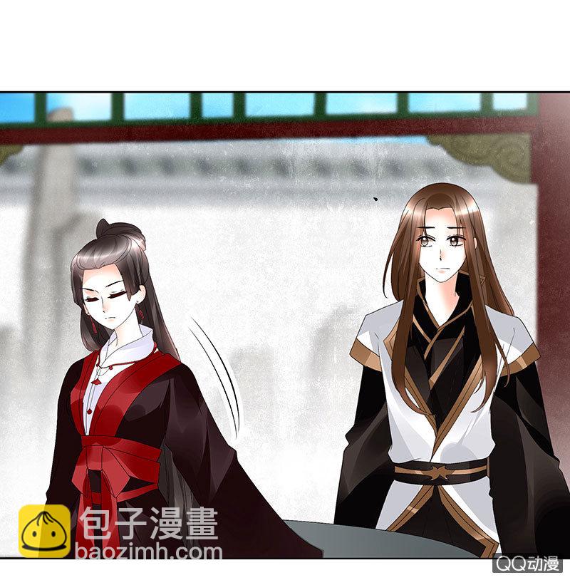 《古乐风华录·千音劫》第65话 笙箫默 第37页
