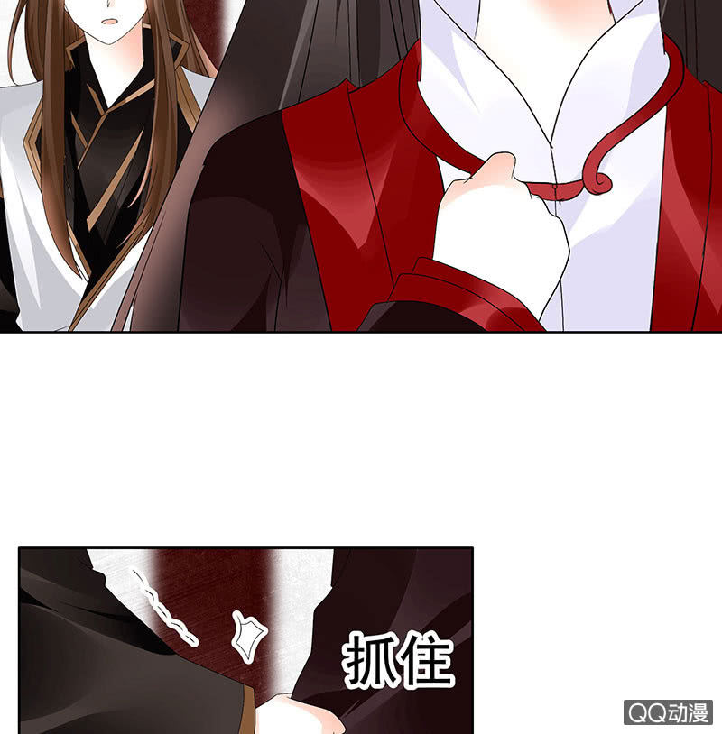 《古乐风华录·千音劫》第65话 笙箫默 第39页