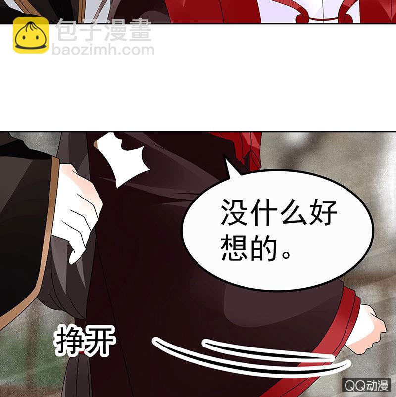 《古乐风华录·千音劫》第65话 笙箫默 第43页