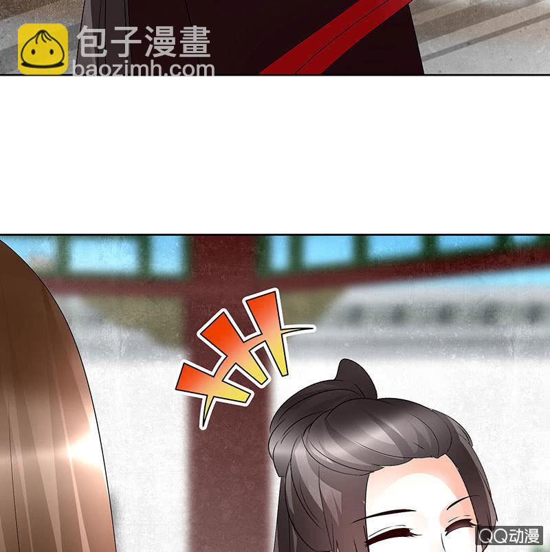 《古乐风华录·千音劫》第65话 笙箫默 第44页