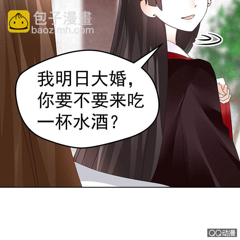 《古乐风华录·千音劫》第65话 笙箫默 第45页