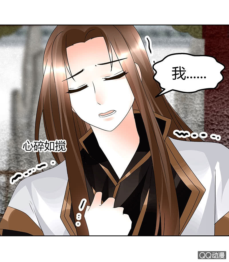 《古乐风华录·千音劫》第65话 笙箫默 第47页