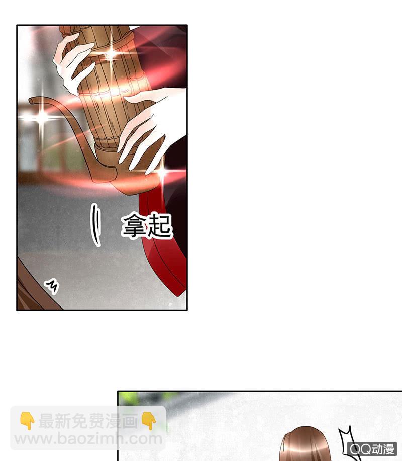 《古乐风华录·千音劫》第65话 笙箫默 第48页