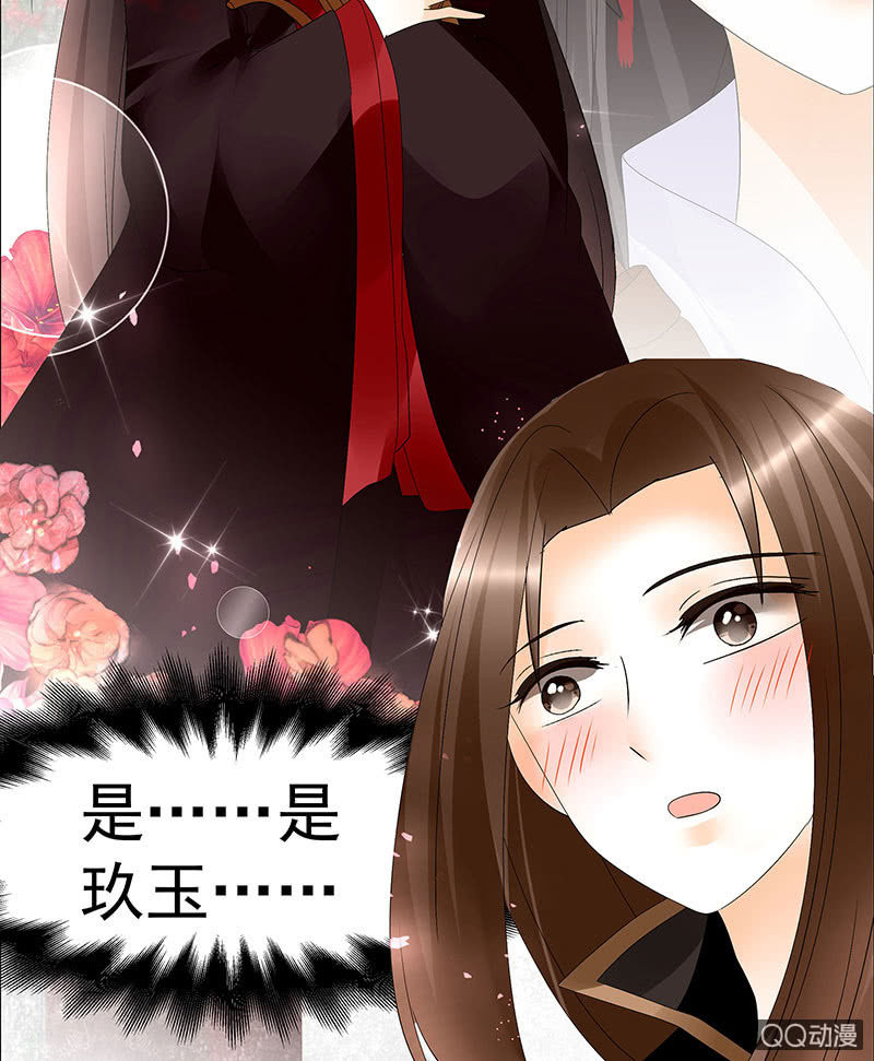 《古乐风华录·千音劫》第65话 笙箫默 第4页