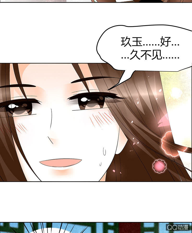 《古乐风华录·千音劫》第65话 笙箫默 第5页