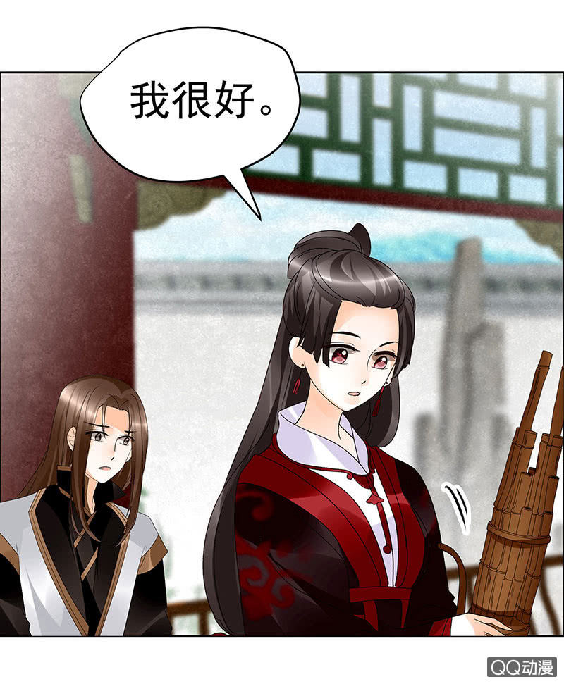 《古乐风华录·千音劫》第65话 笙箫默 第7页