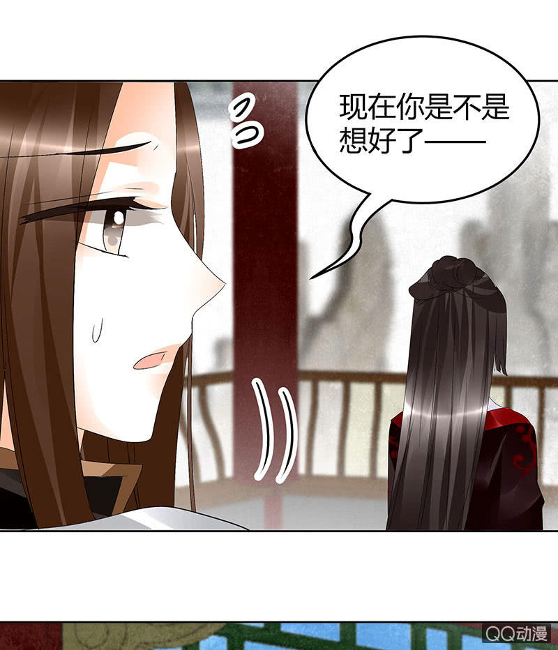 《古乐风华录·千音劫》第65话 笙箫默 第9页