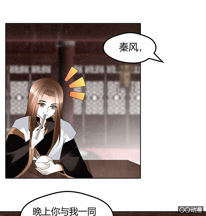 《古乐风华录·千音劫》第64话 忽闻笙箫曲 第10页