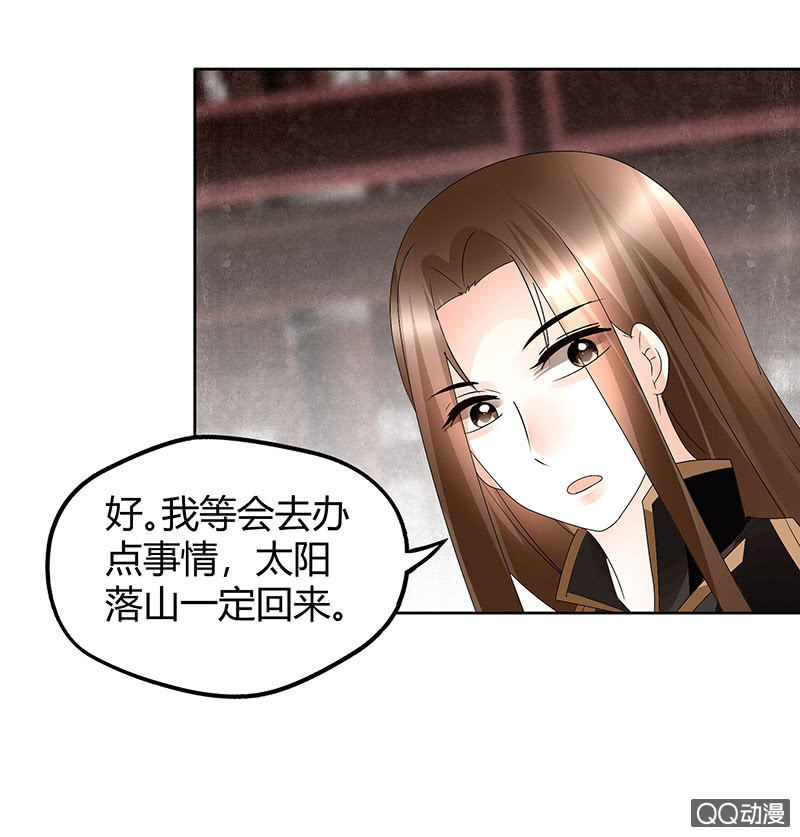 《古乐风华录·千音劫》第64话 忽闻笙箫曲 第12页