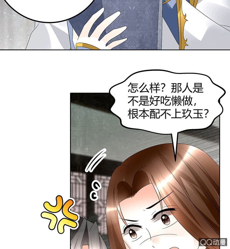 《古乐风华录·千音劫》第64话 忽闻笙箫曲 第18页
