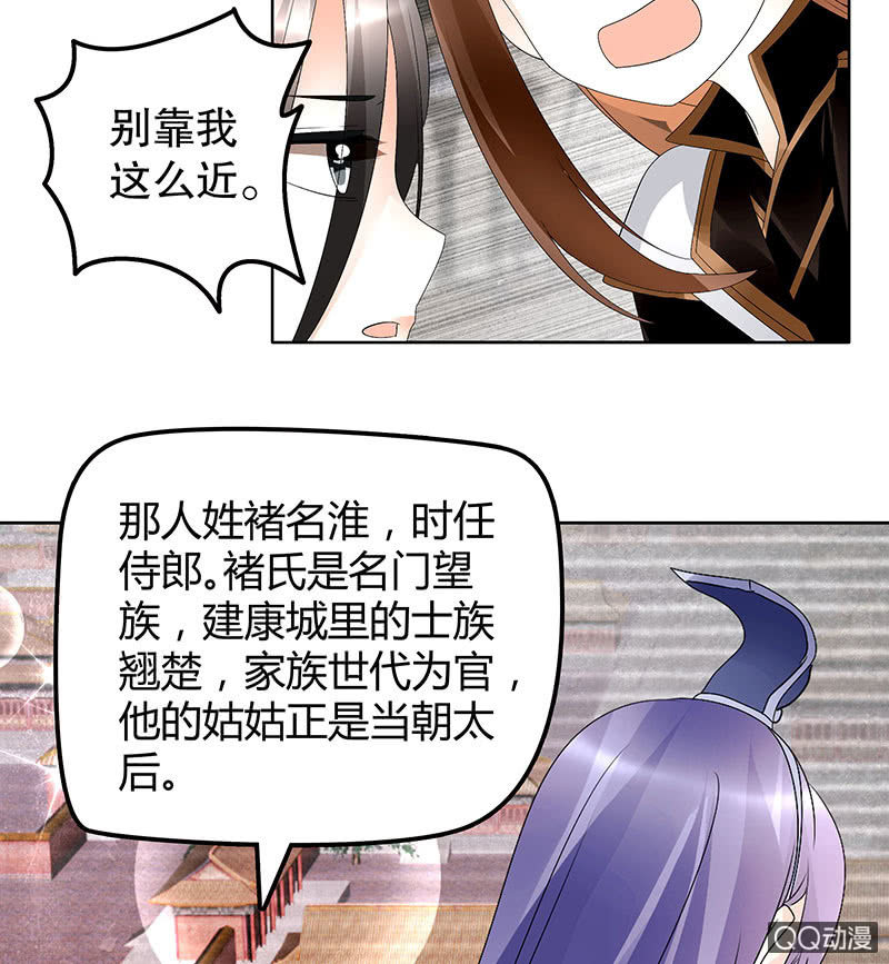 《古乐风华录·千音劫》第64话 忽闻笙箫曲 第19页