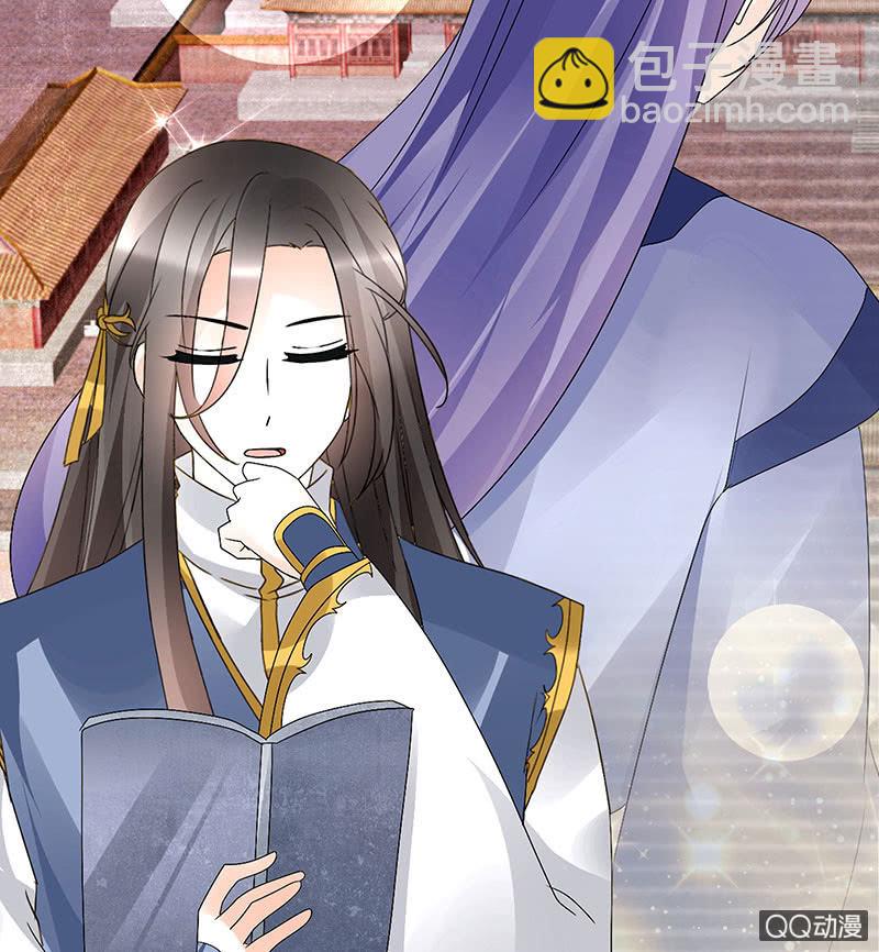 《古乐风华录·千音劫》第64话 忽闻笙箫曲 第20页