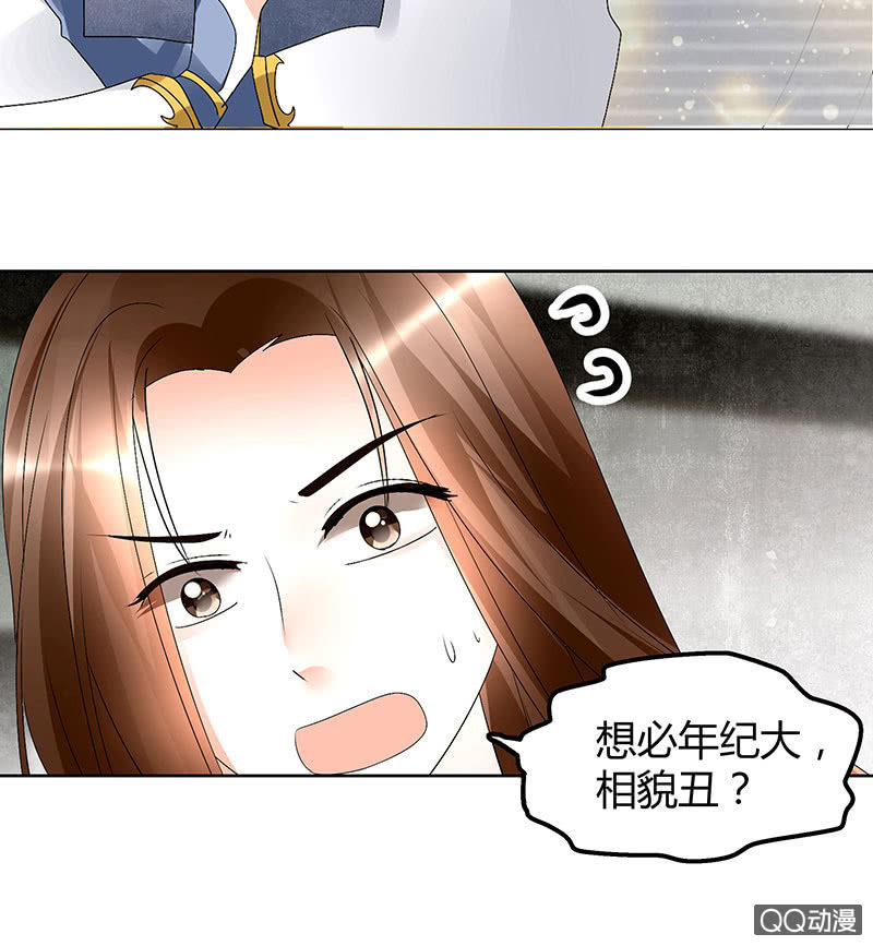 《古乐风华录·千音劫》第64话 忽闻笙箫曲 第21页